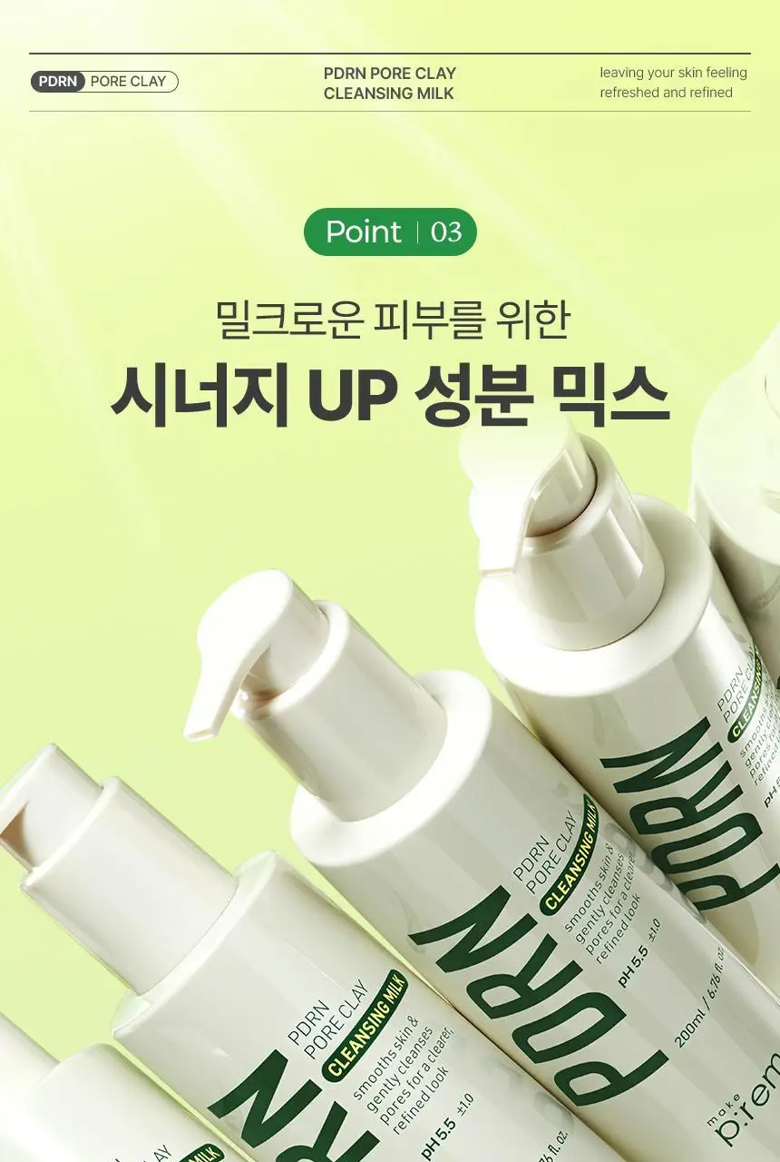 [매끈결광/수부지밀크] 메이크프렘 PDRN 포어 클레이 클렌징밀크 200ml 기획 (+클렌징폼 50ml) 상세페이지 23
